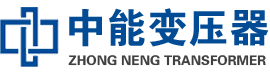 盐都油浸式变压器,盐都变压器生产厂家_盐都中能变压器厂家欢迎您
